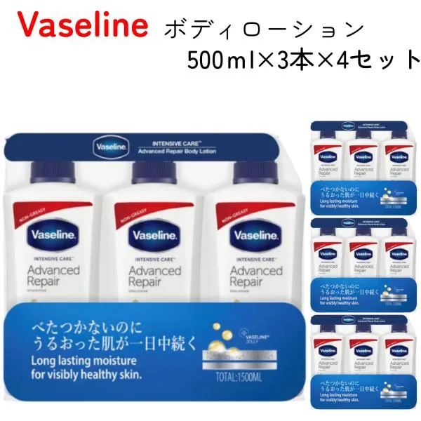 ヴァセリン アドバンスドリペア ボディローション 500ml x 12本 スキンケア 乾燥肌 敏感肌 ボディクリーム ヴァセリンクリーム ボディークリーム ワセリン