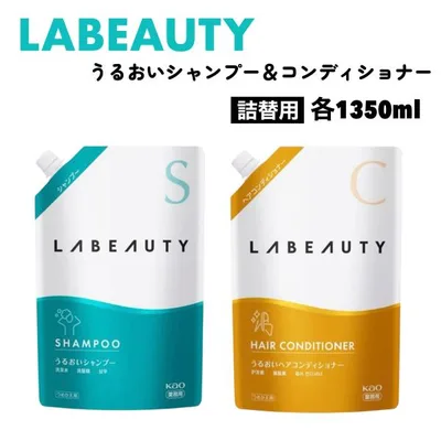 ラビューティ うるおいヘア シャンプー 1350mL コンディショナー 1350mL 花王 kao LABEAUTY 保湿 天然由来 ハニー プロテイン ハチミツ フローラル