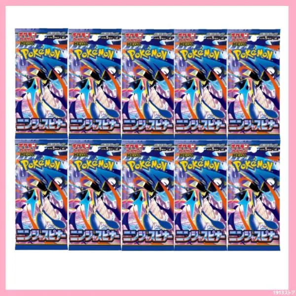 ニンジャスピナー 10パック ポケモンカードゲーム 予約 ばら売り MEGA 拡張パック BOX