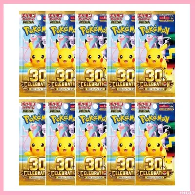 30th CELEBRATION 9月16日発売 ポケモンカードゲーム MEGA 拡張パック 予約 ばら売り 10パック BOX 30周年 セレブレーション BOX ボックス