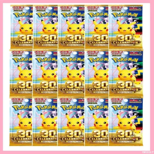 30th CELEBRATION 9月16日発売 ポケモンカードゲーム MEGA 拡張パック 予約 ばら売り 15パック BOX 30周年 セレブレーション BOX ボックス