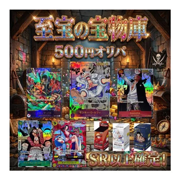 ワンピースカード オリパ SR以上確定 ワンコイオリパ BOX パラレル 決戦の刻