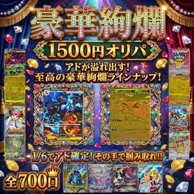 การ์ดโปเกมอน 1500 เยน Oripa 3 ชิ้น Pokeka Oripa สำหรับผู้เริ่มต้น โปเกมอนราคาถูก Oripa ครบรอบ 30 ปี Pikachu