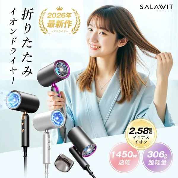 ドライヤー 2026年製 ヘアドライヤー 折りたたみ マイナスイオン 2.58億個 温度制御 温度&風量調節 大風量 1450W 軽量 306g 静音