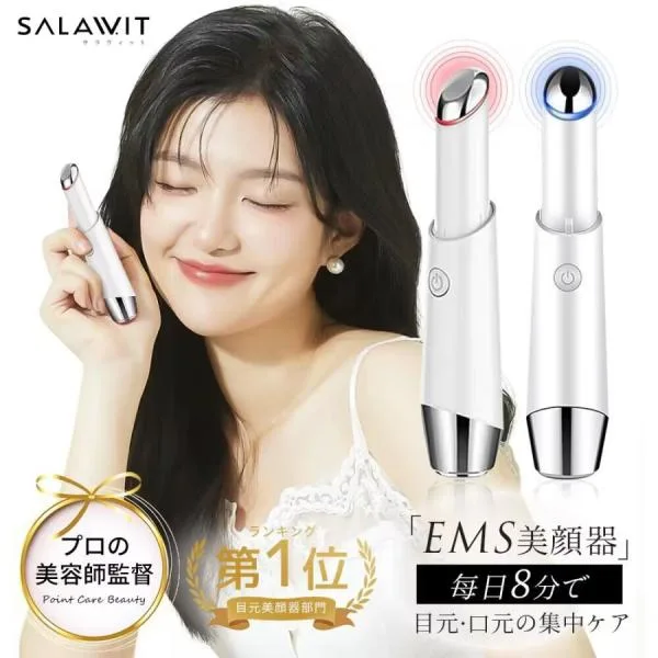 美顔器 2026年改良 目元美顔器 イオン導入 EMS 温熱ケア 口元 目元マッサージ LED アイケア 目元ケア 振動 超音波振動 赤光 青光エステ 爆買