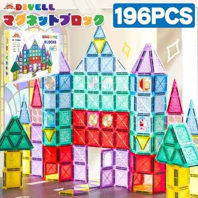 マグネットブロック 透明 磁気おもちゃ 196PCS ブロック 知育玩具 幼児 子供 立体 プレゼント 爆買