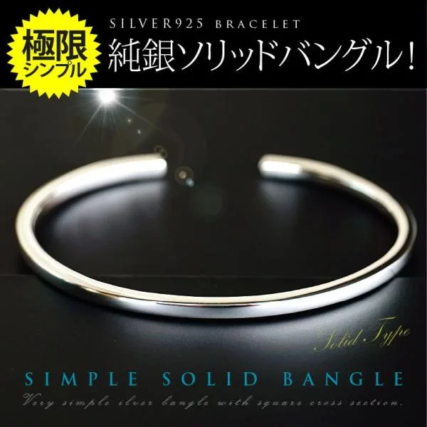 極限の究極のシンプル 純銀ソリッドバングル シルバーアクセサリー ブレスレット シルバー925 メンズ シンプル b0684