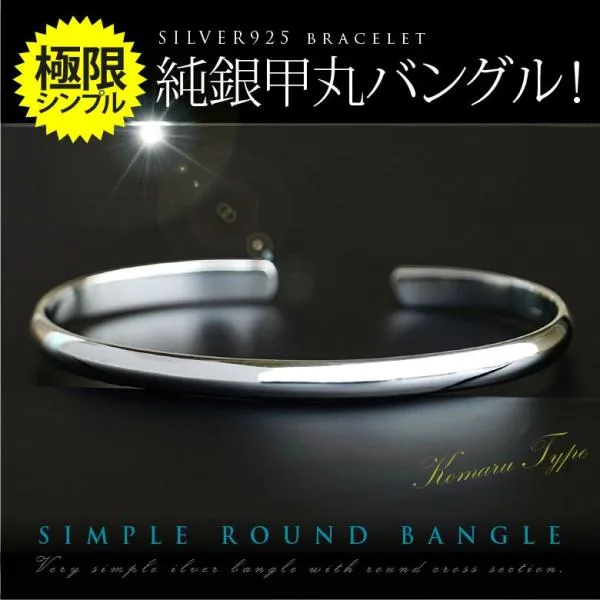 曲面に映り込む美しい曲線の世界 純銀甲丸バングル シルバーアクセサリー ブレスレット シルバー925 メンズ シンプル b0685