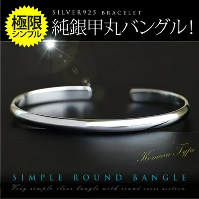 曲面に映り込む美しい曲線の世界 純銀甲丸バングル シルバーアクセサリー ブレスレット シルバー925 メンズ シンプル b0685