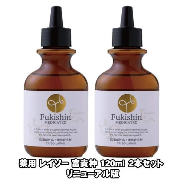 2本セット 薬用 レイソー 富貴神 120ml 育毛剤 和漢植物エキス配合 抜け毛 細毛 増毛 円形脱毛 予防 フケ かゆみ 頭皮マッサージ 医薬部外品
