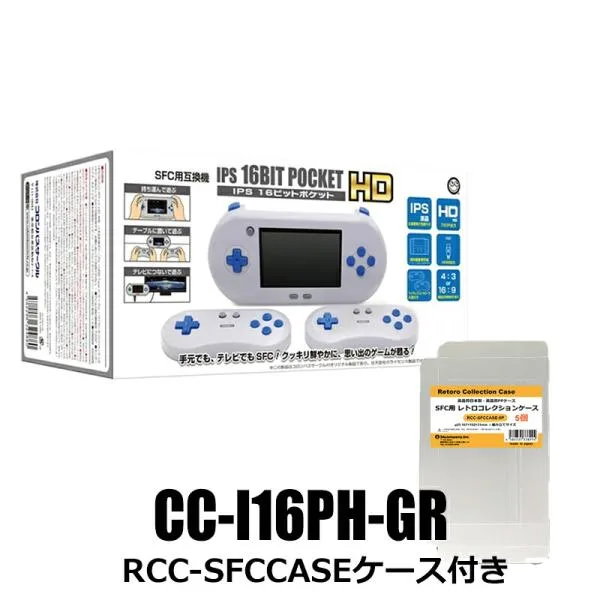 SFC互換機 スーパーファミコン互換機 IPS液晶 16ビットポケットHD HDMI出力 レトロゲーム 本体 グレー 限定レトロコレクションケース付コロンバスサークル CC-…
