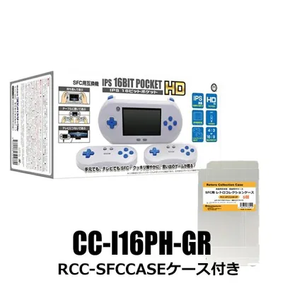 SFC互換機 スーパーファミコン互換機 IPS液晶 16ビットポケットHD HDMI出力 レトロゲーム 本体 グレー 限定レトロコレクションケース付コロンバスサークル CC-…