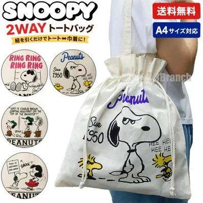 スヌーピー 2WAY 帆布 トートバッグ 6 レディース メンズ エコバッグ マザーズバッグ 手提げバッグ 肩掛け 巾着 軽量 軽い ショッピングバッグ SNOOPY グッズ