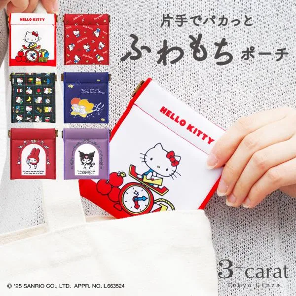 サンリオ キャンディポーチ 全6種類 ハローキティ マイメロディ クロミ キキララ ポーチ バネポーチ フラットポーチ 小物入れ 3carat
