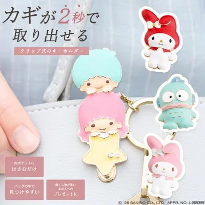 サンリオ バッグキークリップ マイメロディ ハンギョドン リトルツインスターズ Sanrio キーホルダー キークリップ キャラクター グッズ 推し活 3carat