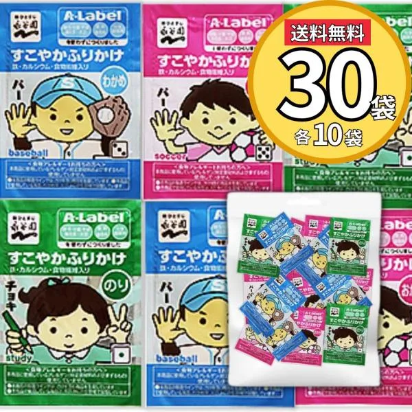 永谷園 業務用 すこやかふりかけ 3種(のり、おかか、わかめ)30袋 振りかけ 化学調味料不使用 大量 詰め合わせ アソート ポイント消化