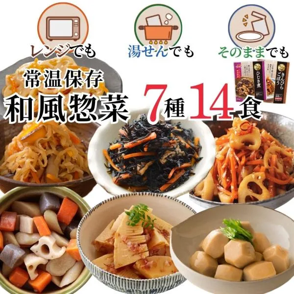惣菜 常温 レトルト食品 和食 膳 7種 14食 詰め合わせセット レトルト 常温保存 野菜 煮物 保存食 非常食 ギフト和風惣菜(1)