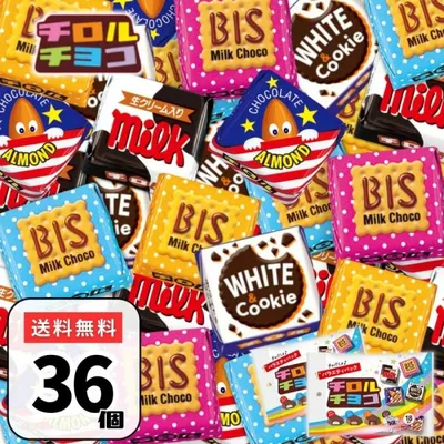 チロルチョコ 36個 バラエティ シェアパック 詰め合わせ 1000円 送料無料 大量 ばらまき ポイント利用 お菓子