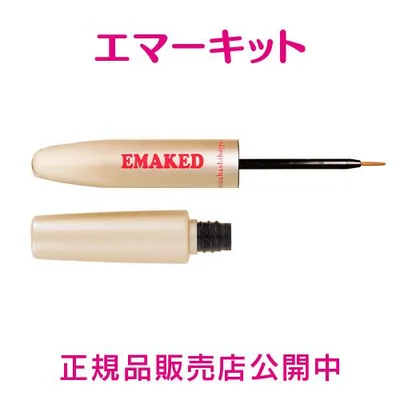 公式通販【EMAKED(エマーキット)】エマーキッド【まつげ美容液】