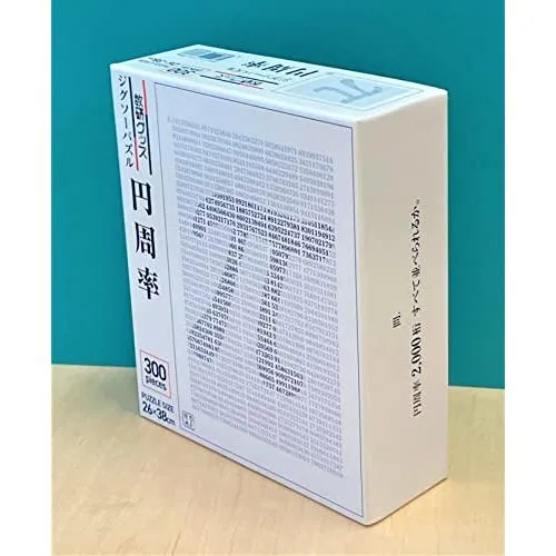 ジグソーパズル 円周率 26cm*38cm 300ピース 数研グッズ