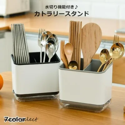 カトラリースタンド 箸立て 箸入れ 水切り 整理ボックス キッチン整理用品 キッチン用品 キッチン収納 日用品雑貨 ミニラック 仕切り シンプル 省ス