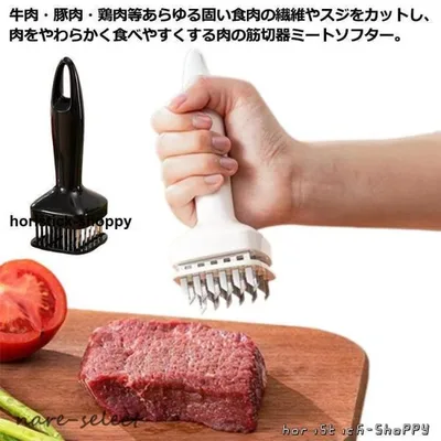 ミートソフター 肉たたき 肉叩き ミートテンダー 肉筋切り器 筋きり 通販 筋切り 肉さし 調理器具 お肉を柔らかく とんかつ ステーキ キッチン用品