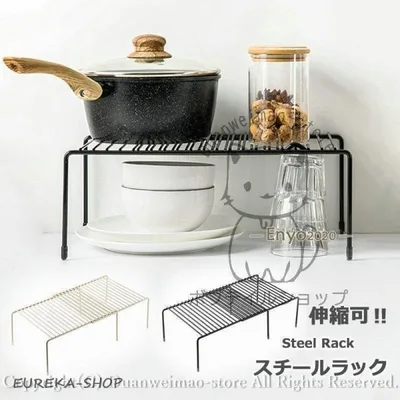 コの字ラック スチール 伸縮収納棚 伸縮可 コの字 卓上収納 収納ラック 省スペース ラック キッチンスチール バスルーム用 キッチン用 収納棚