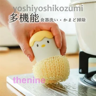 キッチンブラシ チキンブラシ 食器洗い キッチン用品 台所 フライパン洗い ザル洗い 鍋洗い 洗剤が入るブラシ 洗濯ブラシ かわいい 新生活