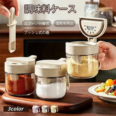 2個セット 調味料入れ 調味料ポット 塩 砂糖入れ スパイスボトル スプーン付き 湿気防止 おしゃれ 調味料ケース 保存容器 キャニスター キッチン用品