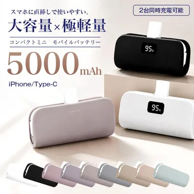 \77円OFF/モバ充電 モバイルバッテリー デジタルモデル 小型 5000mAh E03【軽量 小型 機内持ち込み アイホン Cタイプ TYPEーC かわいい モババ】