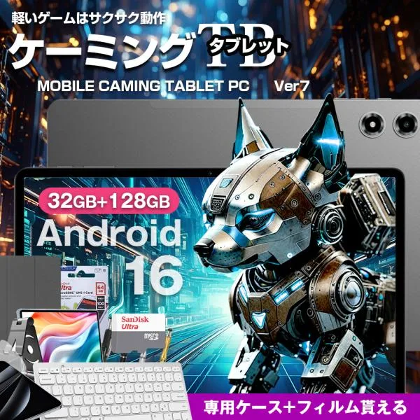 【777円OFF★】\ケース付★/タブレット PC 11インチ wi-fiモデル ケーミングタブレット 32GB 128GB【大型 大画面 子供用 ゲーミング 高性能 パソコン】