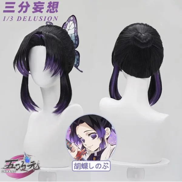 三分妄想 鬼滅の刃 コスプレ 胡蝶しのぶ ウィッグ