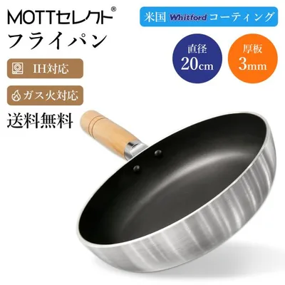 訳アリセール フライパン 20cm アルミフライパン フライパン ih ガス火対応 調理器具 厚さ3mm 耐久性 熱伝導均一 焦げ付かないフライパン 木製ハンドル