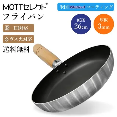フライパン 26cm フライパン ih ガス火対応 アルミフライパン 調理器具 厚さ3mm 耐久性 熱伝導均一 焦げ付かないフライパン 木製ハンドル