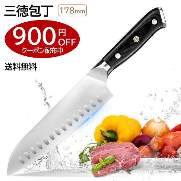 三徳包丁 178mm モリブデン バナジウム 鋼 両刃 三徳 包丁 万能包丁 ギフト ステンレス 肉・魚・野菜 食洗機 鋭い切れ味 研ぎやすい 錆びにくい