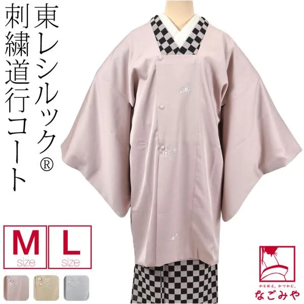 着物 コート 和装 通年用 日本製 東レ シルック 道行コート 立衿 刺繍 塵除け 道行衿 仕立て上がり 女性