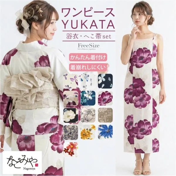浴衣 セット レディース 薄物用 夏用 2WAY キャミ ワンピース 浴衣 しわ兵児帯 2点セット 花柄 セパレート 二部式 モダン かわいい 高見え 女性