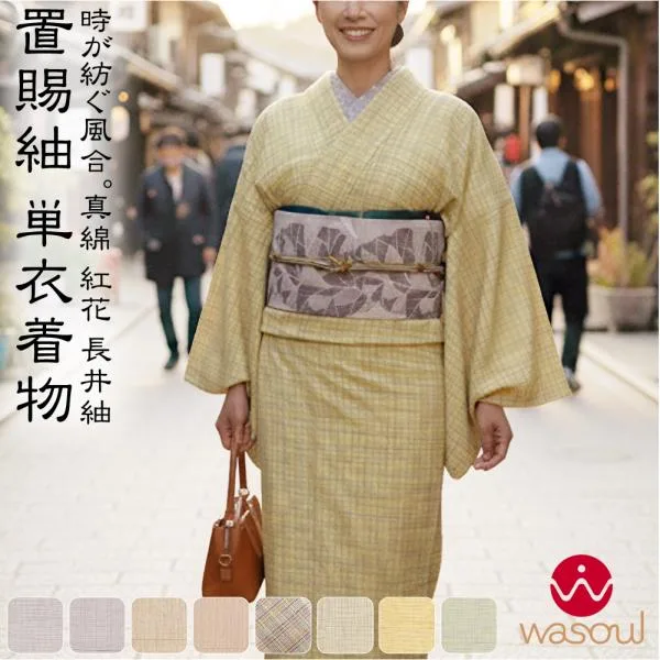 正絹 着物 単品 単衣用 日本製 WASOUL 長井紬 紅花使用 乱縞 仕立て上がり ナチュラル シンプル シック 上品 女性