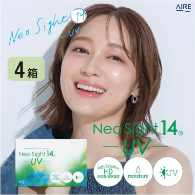 「7lens公式」 コンタクトレンズ 2week AIRE ネオサイト14UV 4箱 (1箱6枚入り) アイレ 2週間 紫外線