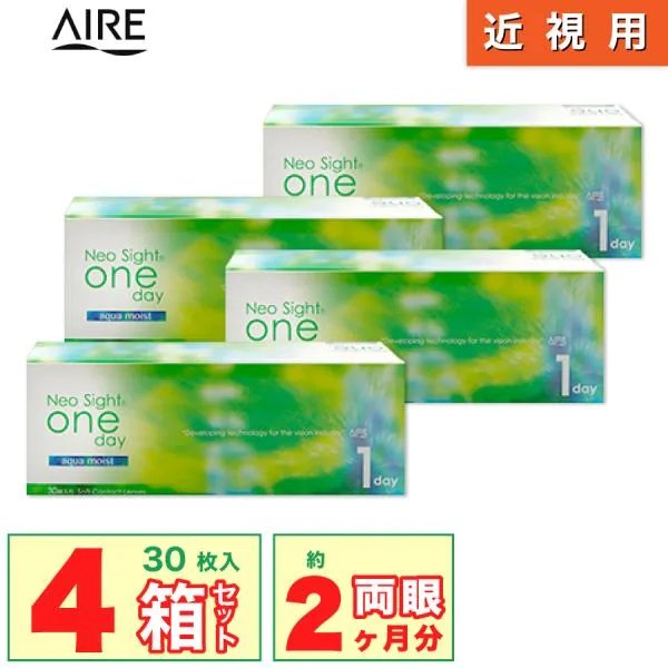 「7lens公式」 コンタクトレンズ 1day ネオサイトワンデーアクアモイスト 4箱 1箱30枚入 1日使い捨て AIRE