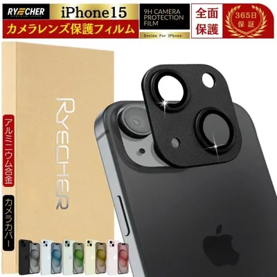 アルミ合金製 iPhone15 カメラカバー iPhone 15 カメラレンズカバー アイフォン15 レンズカバー iPhone15 カメラ保護フィルム 全面保護 一体型 RYECHER