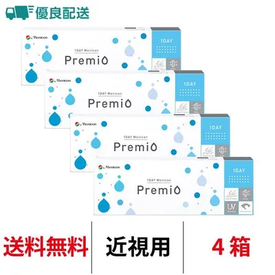優良配送 ワンデーメニコンプレミオ 30枚 4箱 近視用 ワンデー menicon premio クリアレンズ 送料無料 1日交換 メニコン コンタクトレンズ 1day