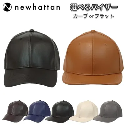 ニューハッタン キャップ PUレザー フェイクレザー Newhattan メンズ レディース 無地 帽子 ブランド ベースボールキャップ
