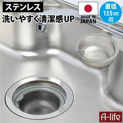 流し用 ステンレス 浅型 ゴミカゴ グレー 日本製 標準サイズ 135 ゴミ受け シンク 排水口 キッチン 流し台 台所用品 引越し 排水口カバー