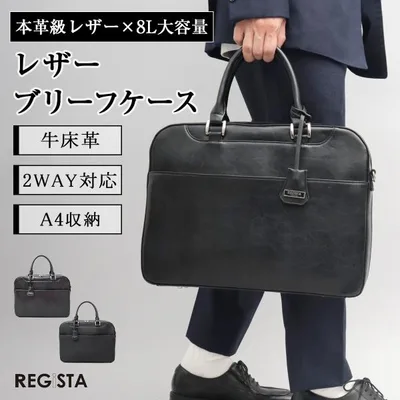 ビジネスバッグ ブリーフケース メンズ 革 牛床革 レザー a4 自立 40代 50代 仕事用バッグ おしゃれ 鞄 カバン レジスタ REGiSTA ギフト