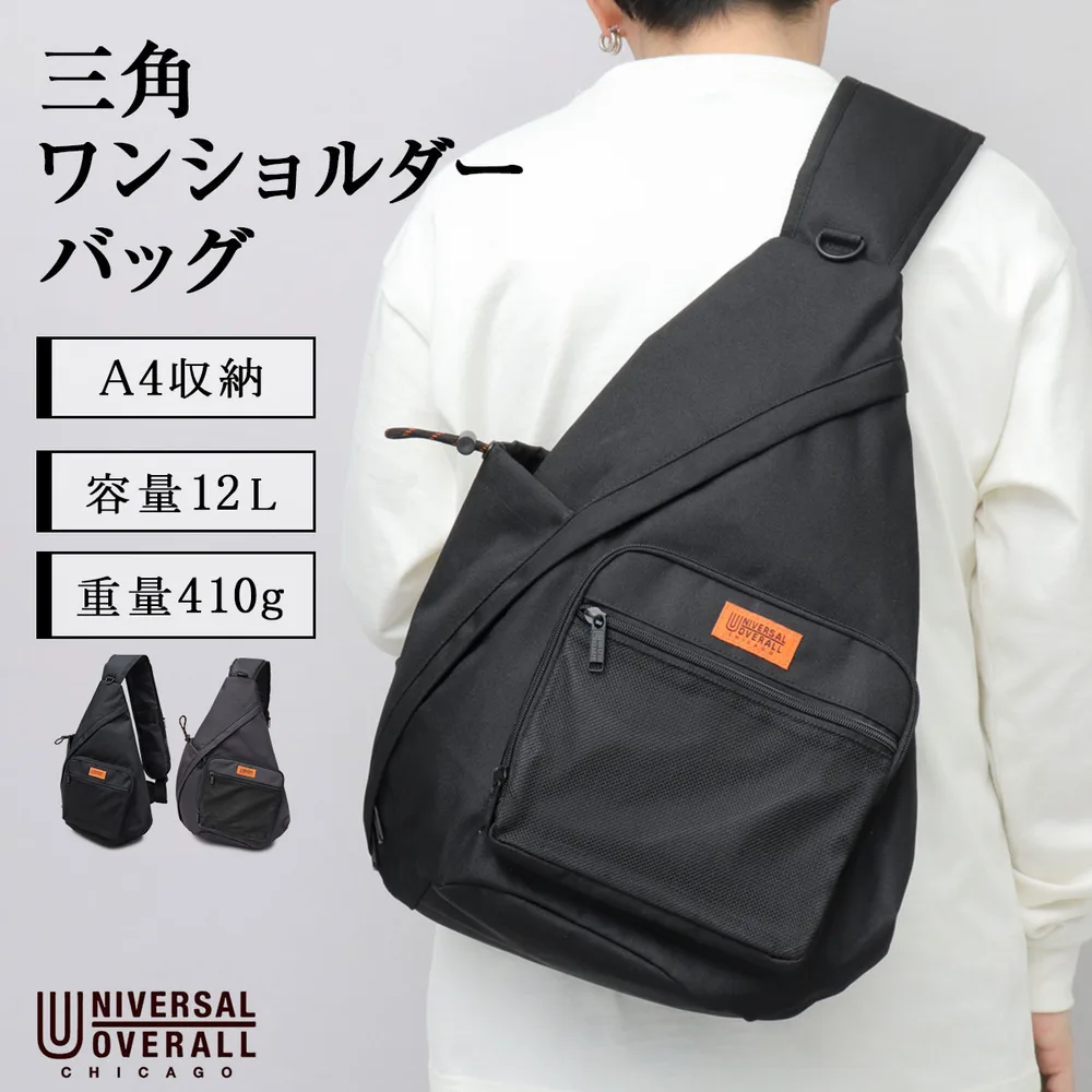 【2026年新色追加】UNIVERSAL OVERALL ユニバーサルオーバーオール ワンショルダーバッグ メンズ レディース ボディバッグ A4収納 大容量