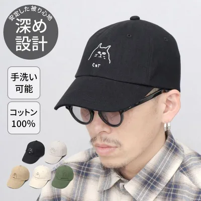 【2026年新色追加】キャップ メンズ レディース 深め コットン アニマル刺繍 ベースボールキャップ ハイキャップ 犬 猫 クマ 綿100% 手洗い可能 抗菌 消臭 帽子