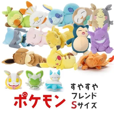 タカラトミーアーツ ポケモン すやすやフレンド ぬいぐるみS イーブイ ピカチュウ リオル ポケットモンスター 男の子 女の子 こども 小学生 幼児 プレゼント
