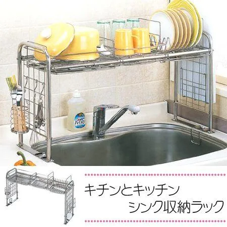 シンク上 水切り ラック キチンとキッチンシンク収納ラック 収納 キッチン 収納用品 台所 ラック 棚 便利 母の日 流し台 広い スペース 簡単 食器 送料無料
