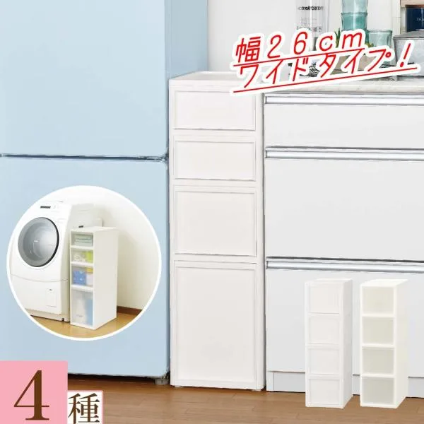 すき間収納 リセミドルストッカー 引き出し ワイド 洗面所 キッチン すき間 26cm 収納 リセ ミドル 隙間収納 ストッカー 調味料 小物 ホワイト 白 爆買